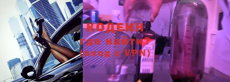 Кодеин Purple Drank  Ртищево 